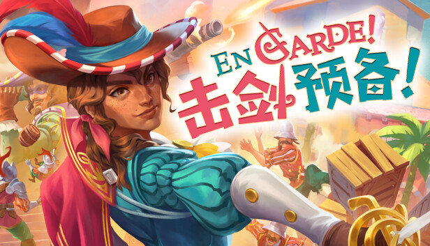 在Steam 上购买《击剑预备！》En Garde! 立省40%