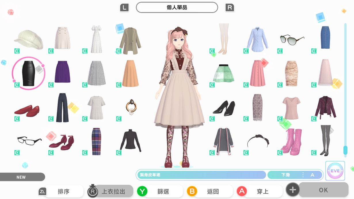 時尚造夢（Fashion Dreamer）