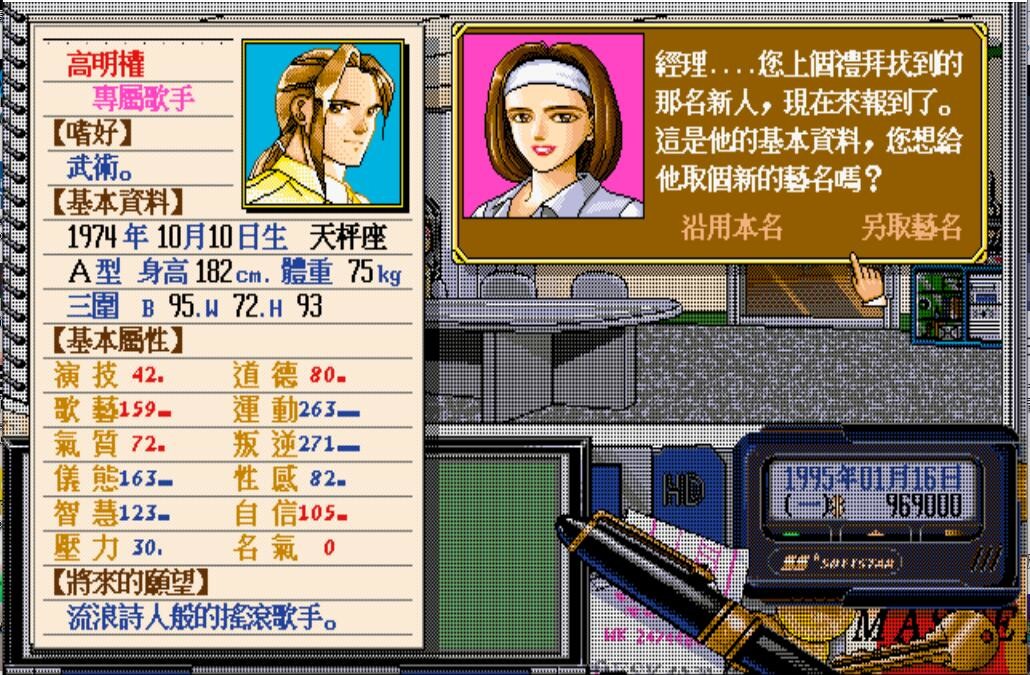 【PC】明星志愿系列合集组合包-1-2-3-2000-闯通关-(STEAM官中-5合1+全DLC+原声音乐辑)下载