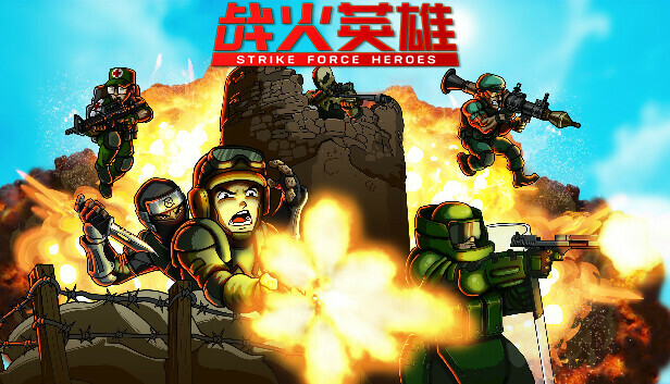 在Steam 上购买战火英雄Strike Force Heroes 立省10%