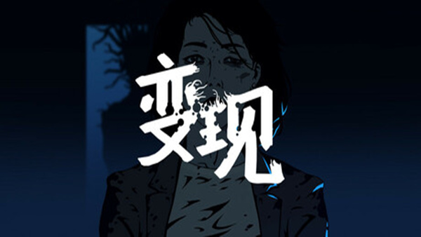 header schinese