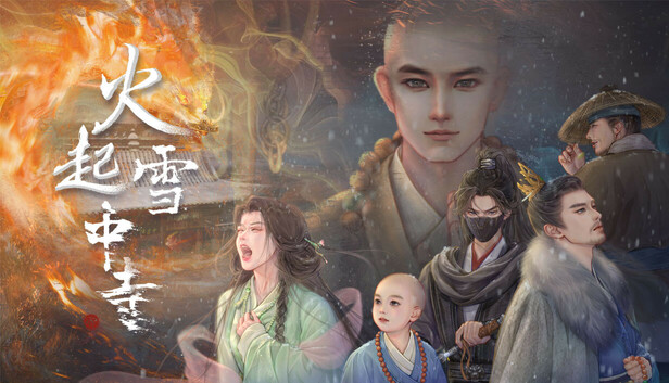 Steam 上的火起雪中寺