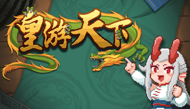 皇游天下- Steam News Hub