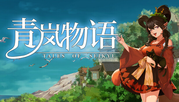 Steam 上的青岚物语
