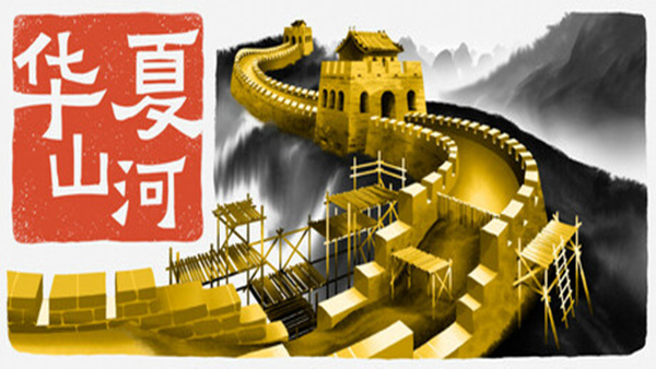 header schinese