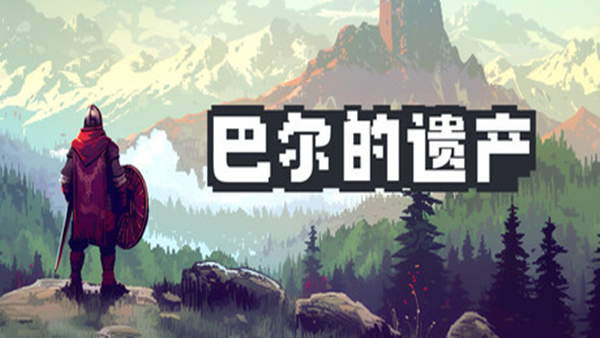 header schinese