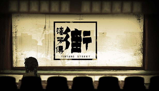 Steam 上的街漓芳传