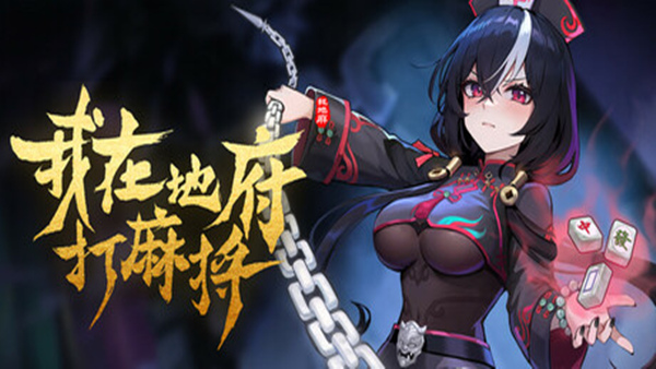 header schinese