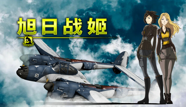 在Steam 上购买Rising Sun - Iron Aces 立省30%